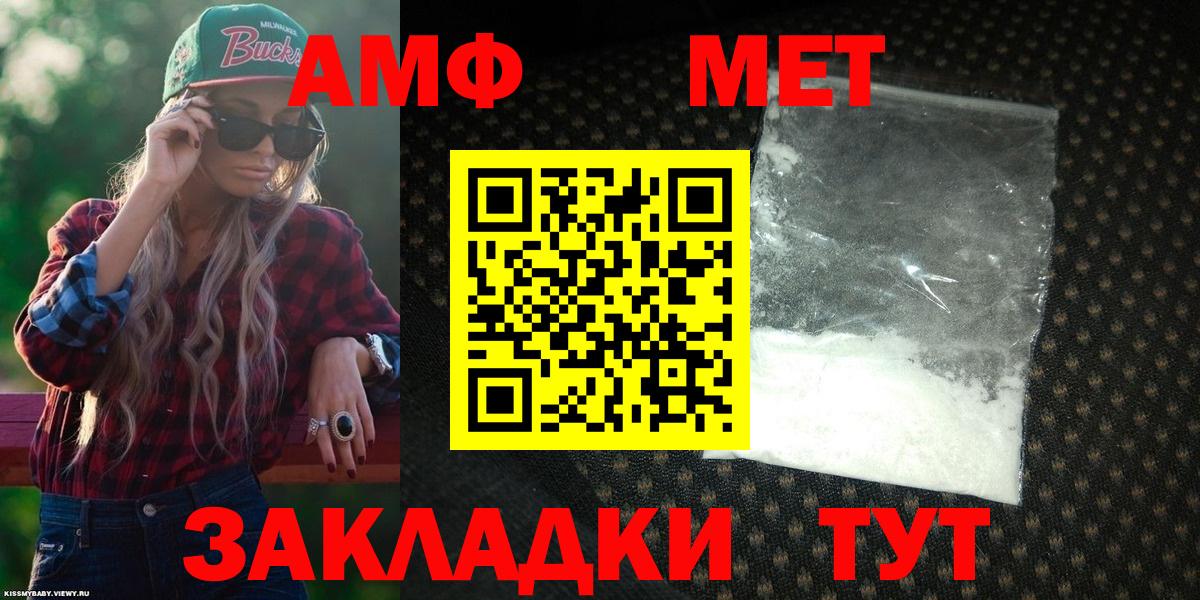 АМФЕТАМИН Розовый Пушкино