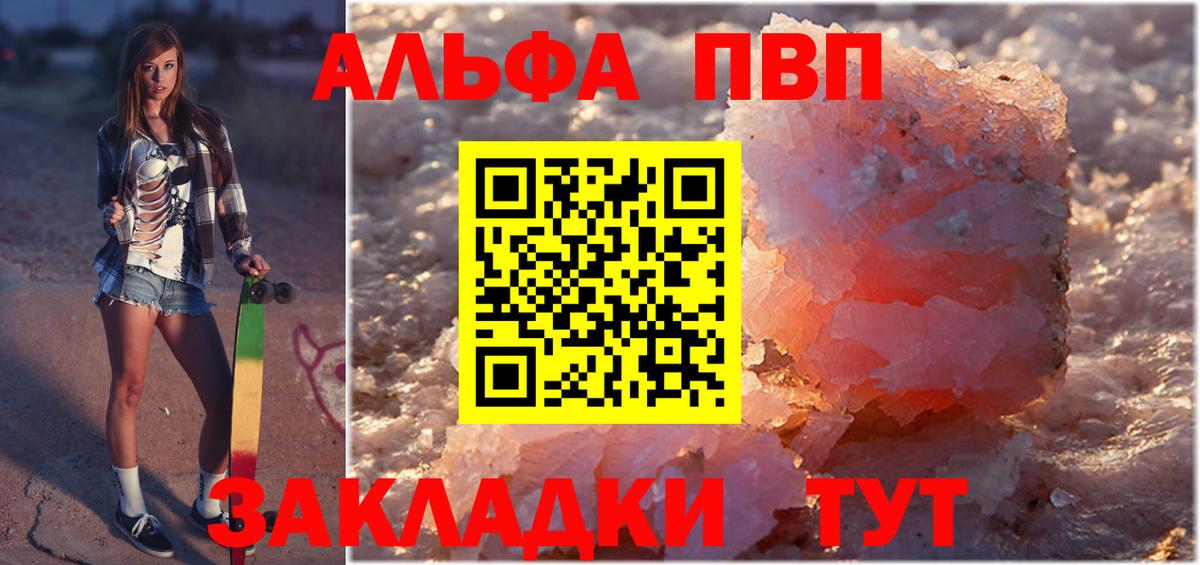 Alfa_PVP кристаллы  Alpha-PVP  Пушкино  Alpha-PVP мука  Вход с VPN 