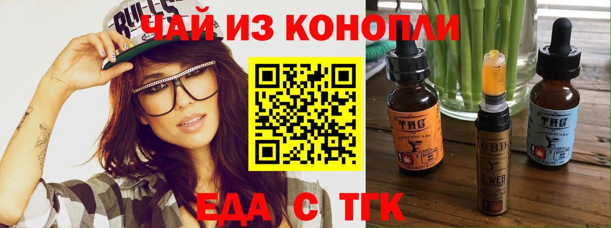 Печенье с ТГК марихуана Пушкино