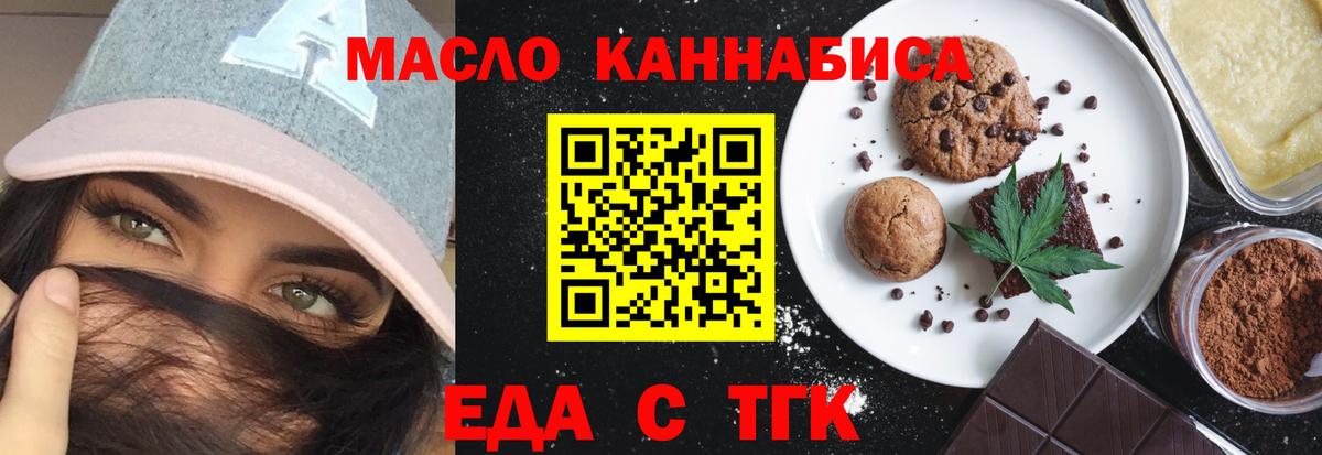 Пушкино  Cannafood марихуана  Вход с VPN 