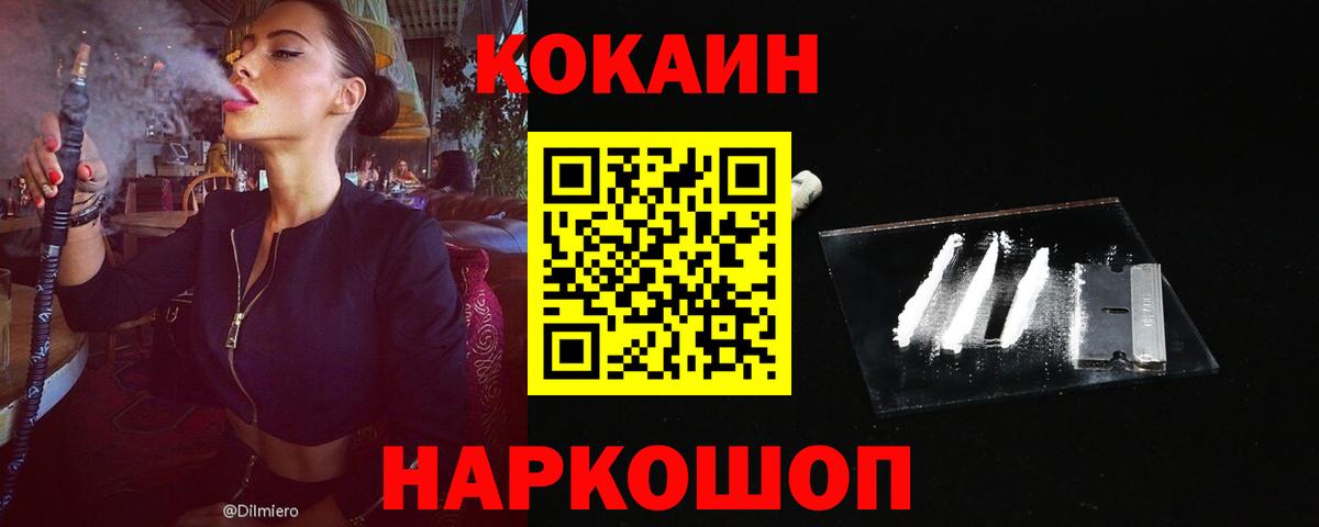 купить наркотики цена  КОКАИН Перу  Пушкино  Вход с VPN  Кокаин FishScale 