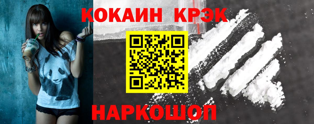 Кокаин Перу Пушкино