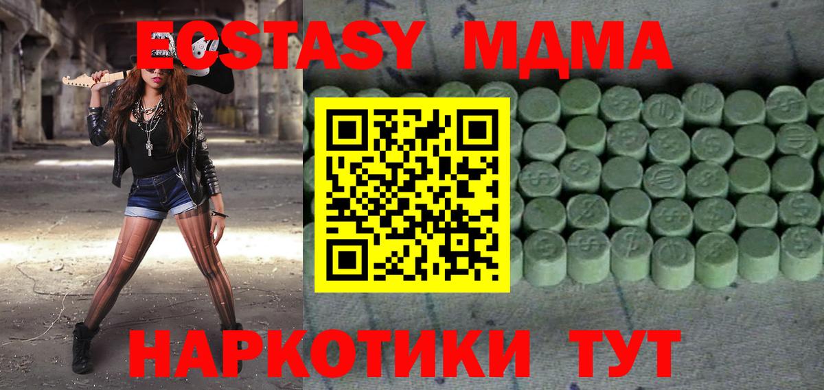 Экстази таблы  маркетплейс официальный сайт  Пушкино  Вход с VPN  Ecstasy 