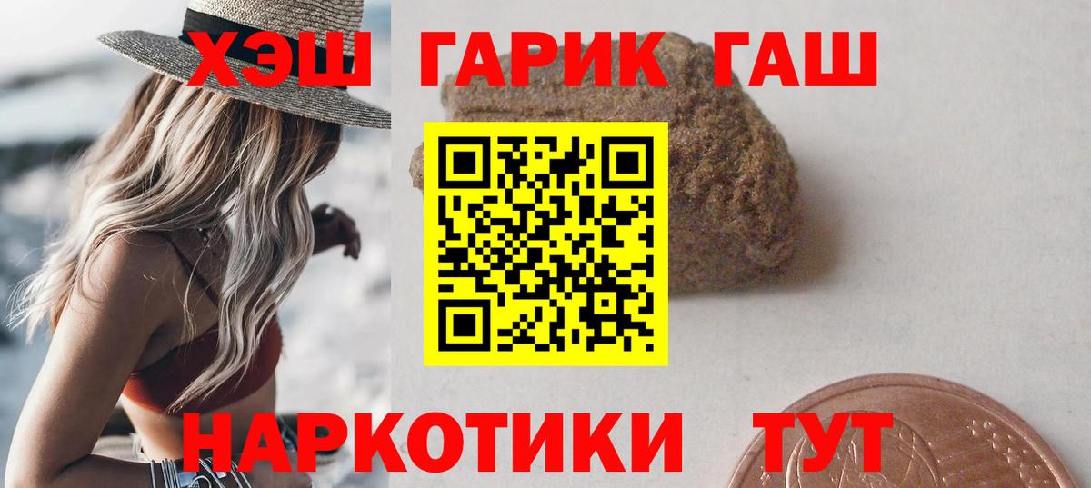 ГАШИШ  Гашиш Premium  ГАШ Premium  Вход с VPN  Пушкино 