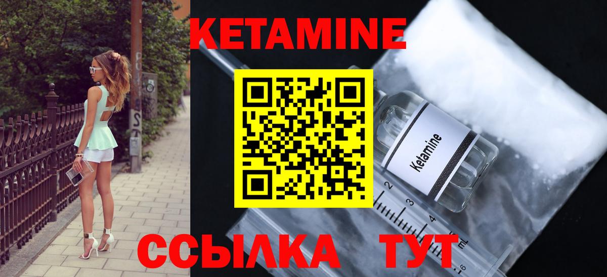 Кетамин ketamine Пушкино