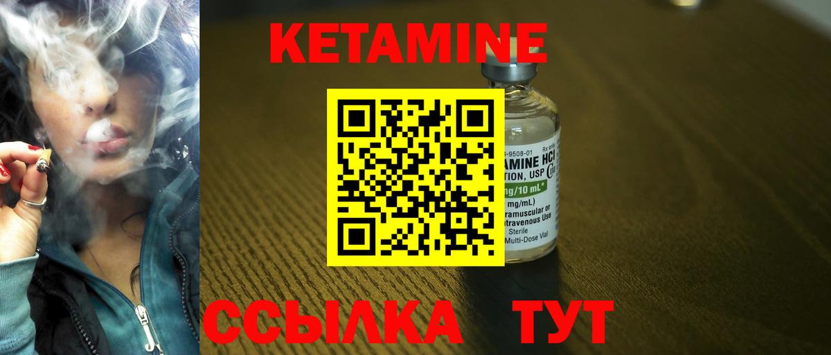 Кетамин VHQ  даркнет клад  Пушкино  Вход с VPN  Кетамин VHQ 