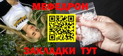 меф Бугуруслан
