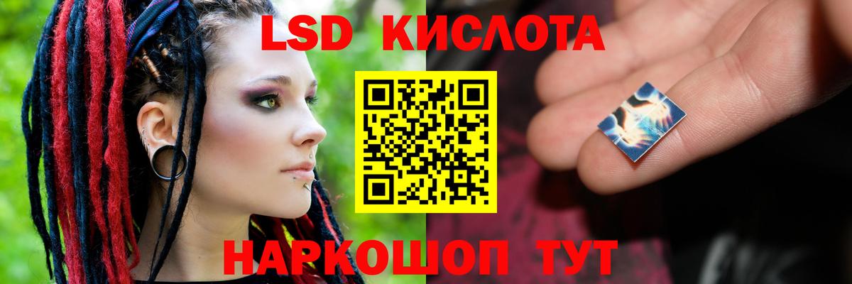 ЛСД экстази ecstasy  Вход с VPN  Пушкино  LSD-25 экстази кислота 