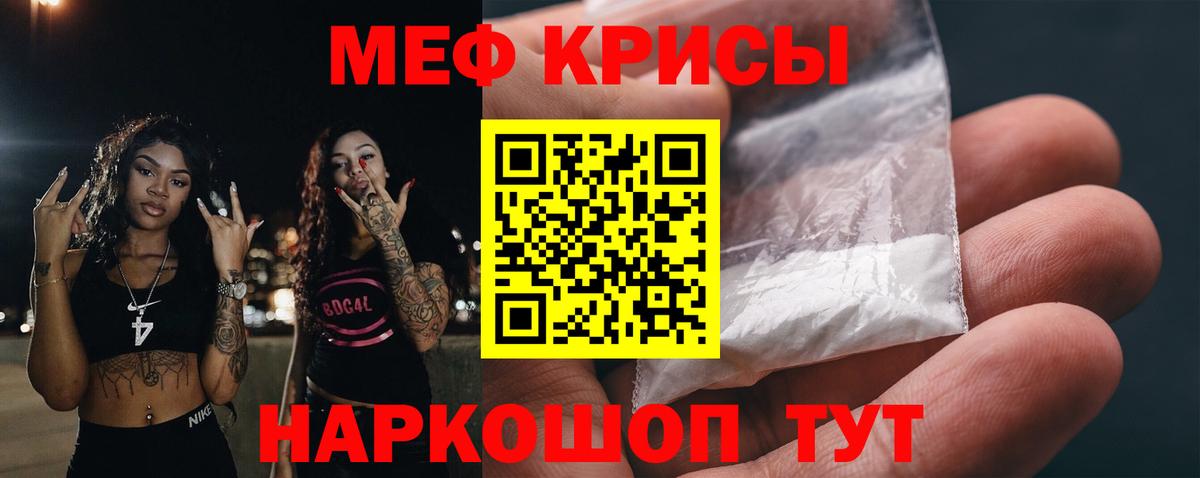 МЯУ-МЯУ  МЯУ-МЯУ 4 MMC  Меф  МЕФ mephedrone  Пушкино  Вход с VPN 