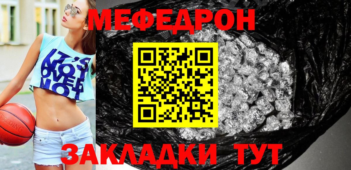 Меф мяу мяу мука Пушкино