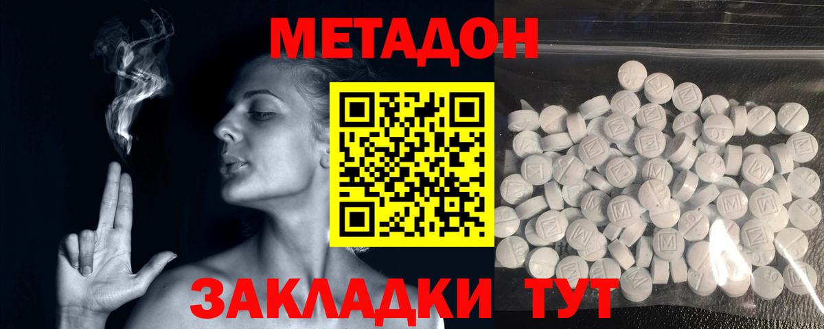 Пушкино  Вход с VPN  COCAIN  Гашиш  МЕФ кристаллы  МАРИХУАНА  ГАШИШ 