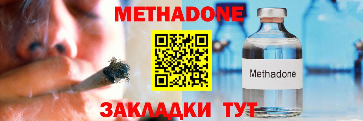 МЕГА зеркало  дарк нет телеграм  МЕТАДОН кристалл  Пушкино  Метадон мёд  Вход с VPN 