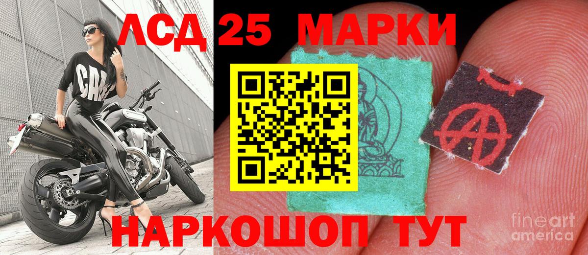 Наркотические марки 1500мкг Пушкино