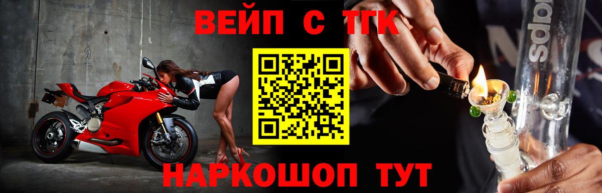 ТГК жижа  Дистиллят ТГК Wax  Вход с VPN  Пушкино 